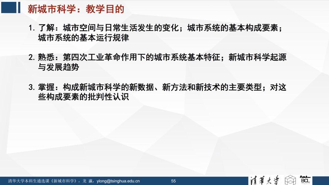 未来已来 | 《新城市科学》课程之概论 (一)