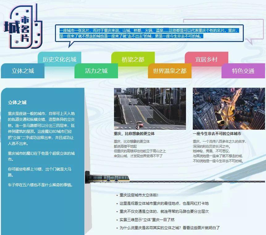 重庆城市专题网站重磅上线！2019中国城市规划年会相约重庆