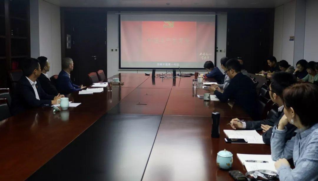不忘初心、牢记使命︱践初心再奋进，不动产支部开展新时代解放思想大讨论