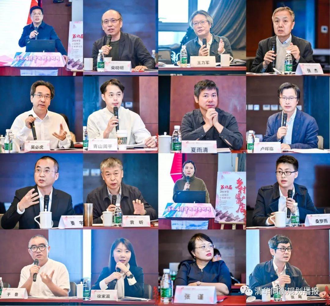 资讯 | 第二届乡村遗产酒店——2019年示范项目专家研讨会成功召开（文末附首批入选示范项目名单）