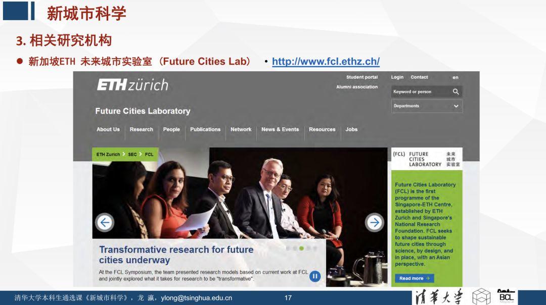 未来已来 | 《新城市科学》课程之概论 (一)