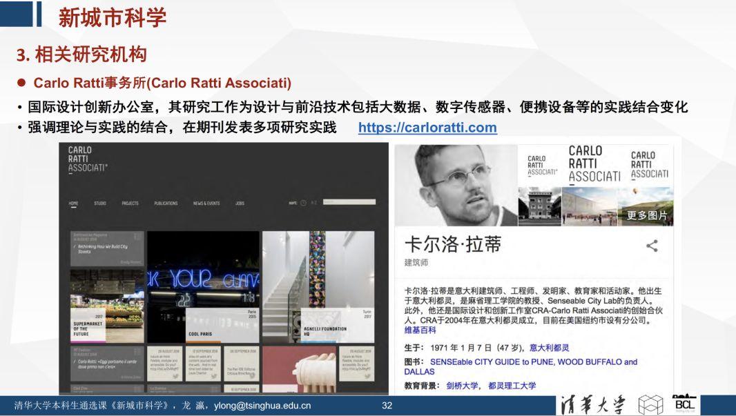 未来已来 | 《新城市科学》课程之概论 (一)