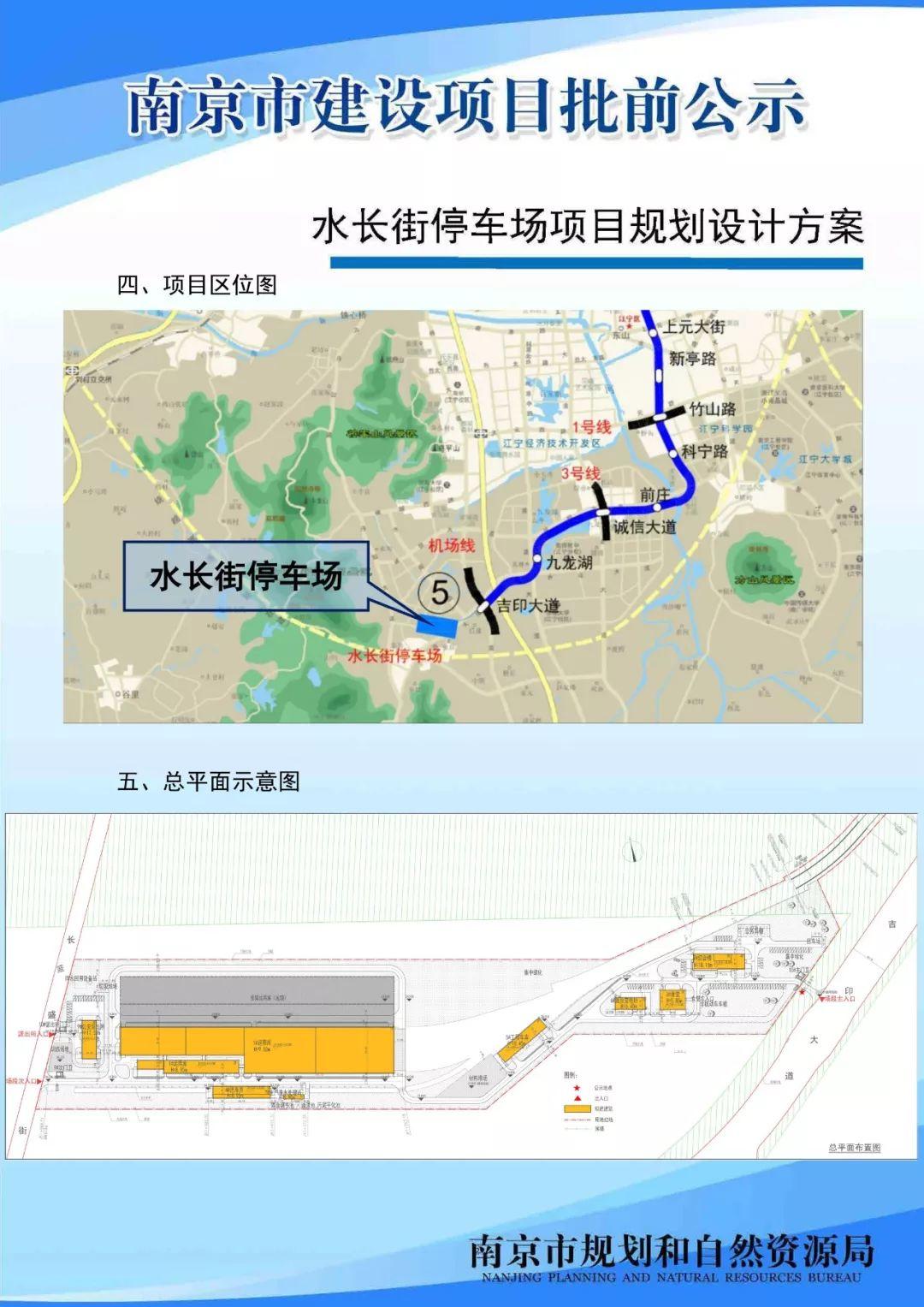 雨花台区高新区、溧水区副城中心区控制性详细规划征询公众意见啦！