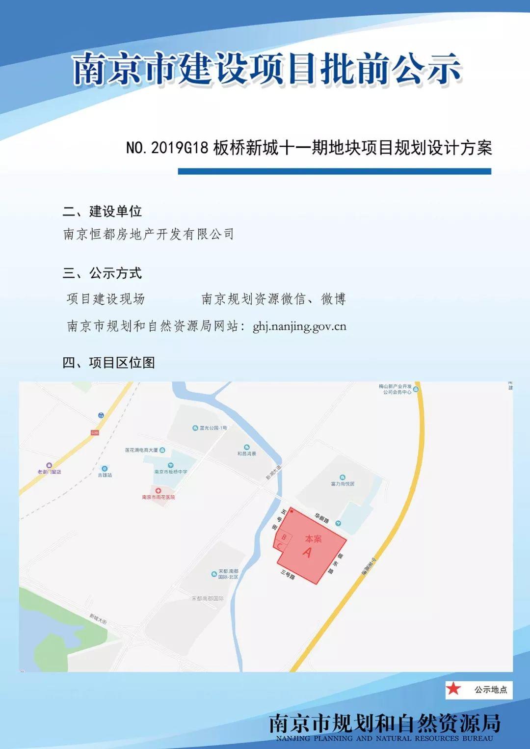雨花台区高新区、溧水区副城中心区控制性详细规划征询公众意见啦！