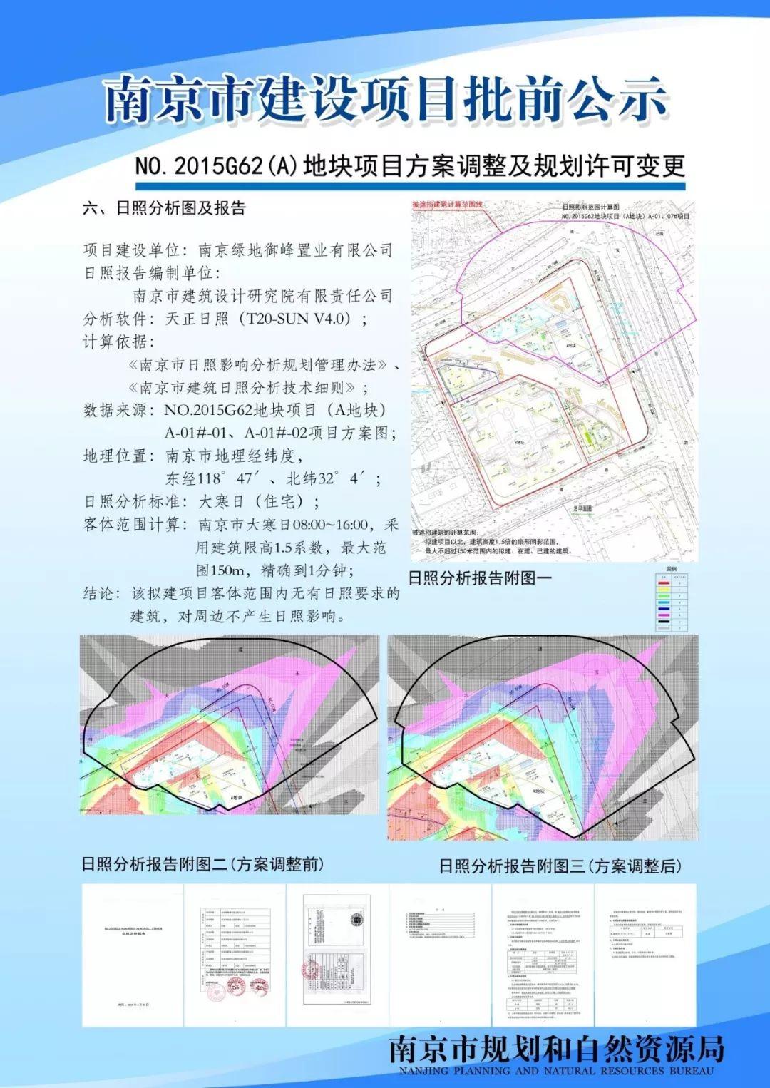 雨花台区高新区、溧水区副城中心区控制性详细规划征询公众意见啦！