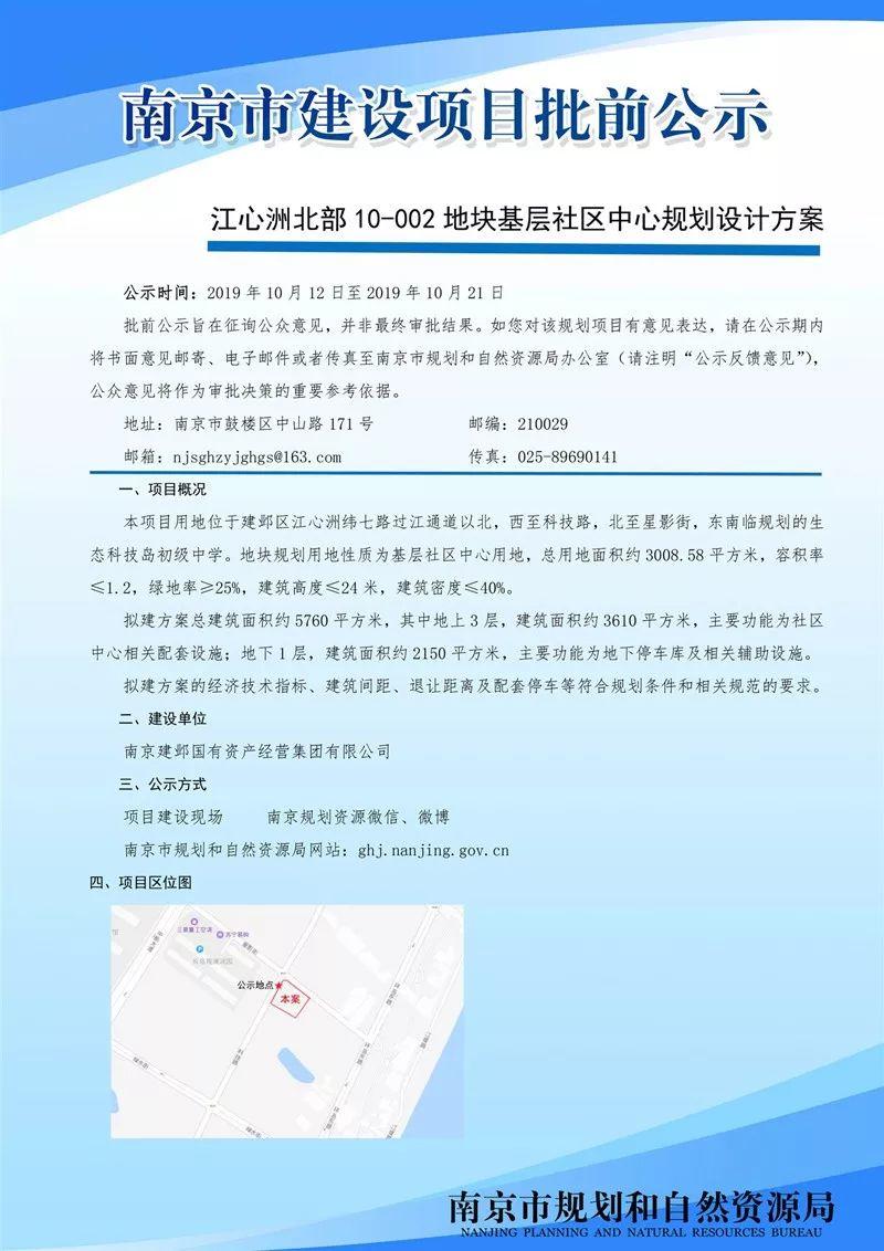 江心洲新增一所基层社区中心