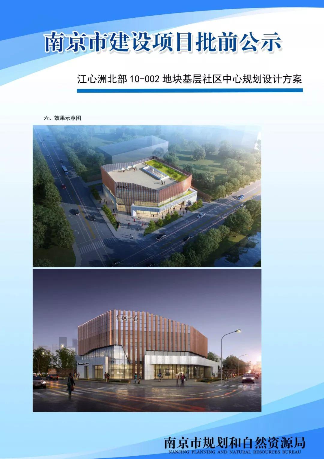 江心洲新增一所基层社区中心