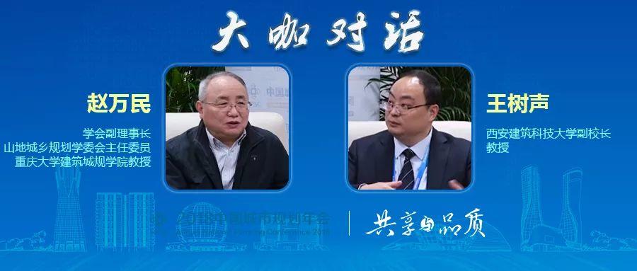 我的提问成为规划界大咖讨论的焦点是一种什么样的体验? 我的提问成为规划界大咖讨论的焦点是一种什么样的体验?