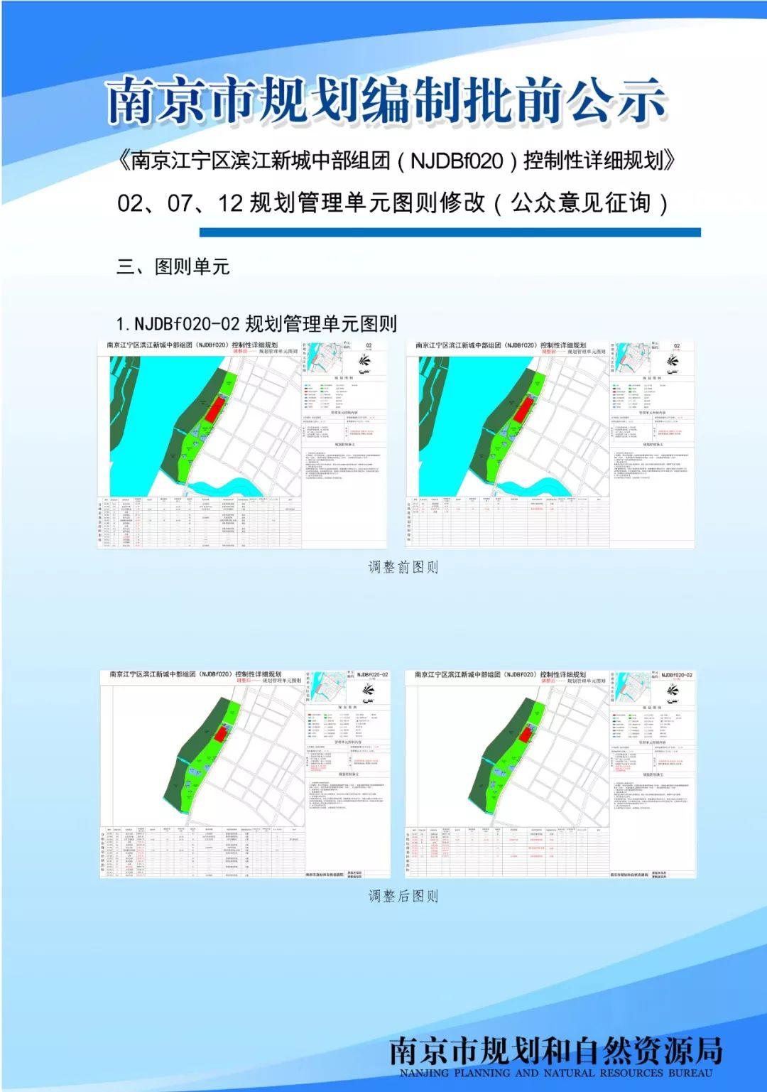 南湖新增一所人防工程（地下停车场）