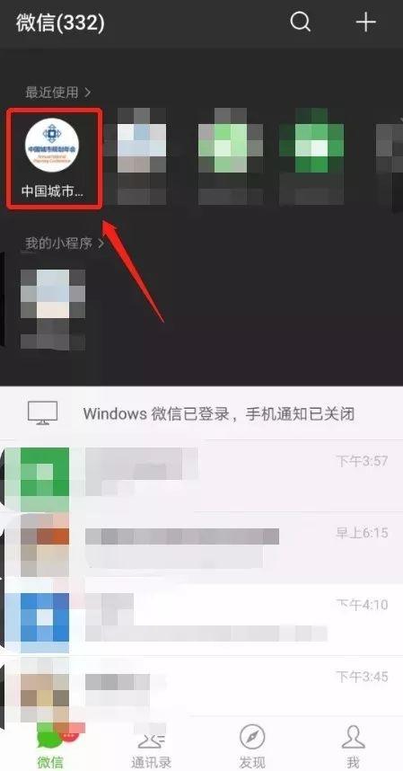 年会小程序在手,电子议程、资讯、服务全都有 年会小程序在手,电子议程、资讯、服务全都有
