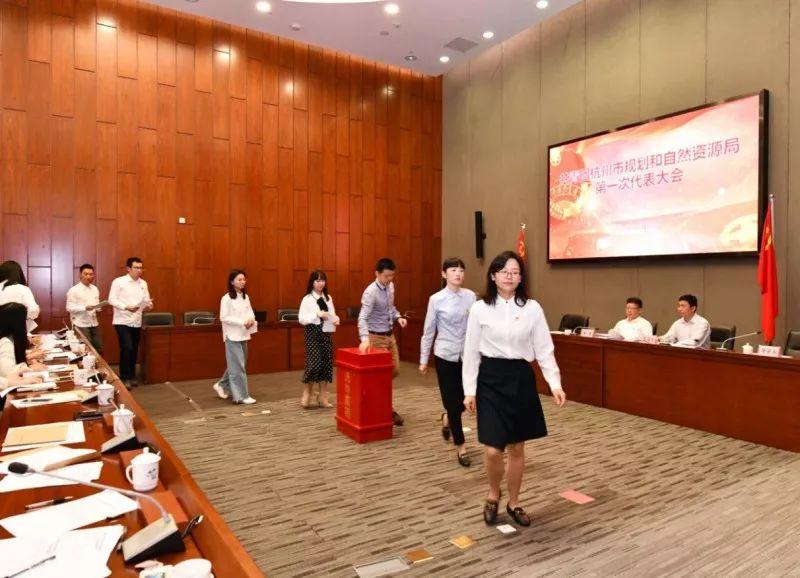 共青团杭州市规划和自然资源局第一次团员代表大会召开