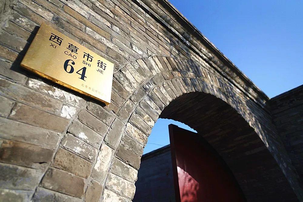 北京在行动 | “全国剧装最强街”西草市街重新开街啦! 北京在行动 | “全国剧装最强街”西草市街重新开街啦!