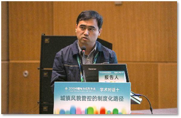 2019规划年会 | 学术对话10：城镇风貌管控的制度化路径