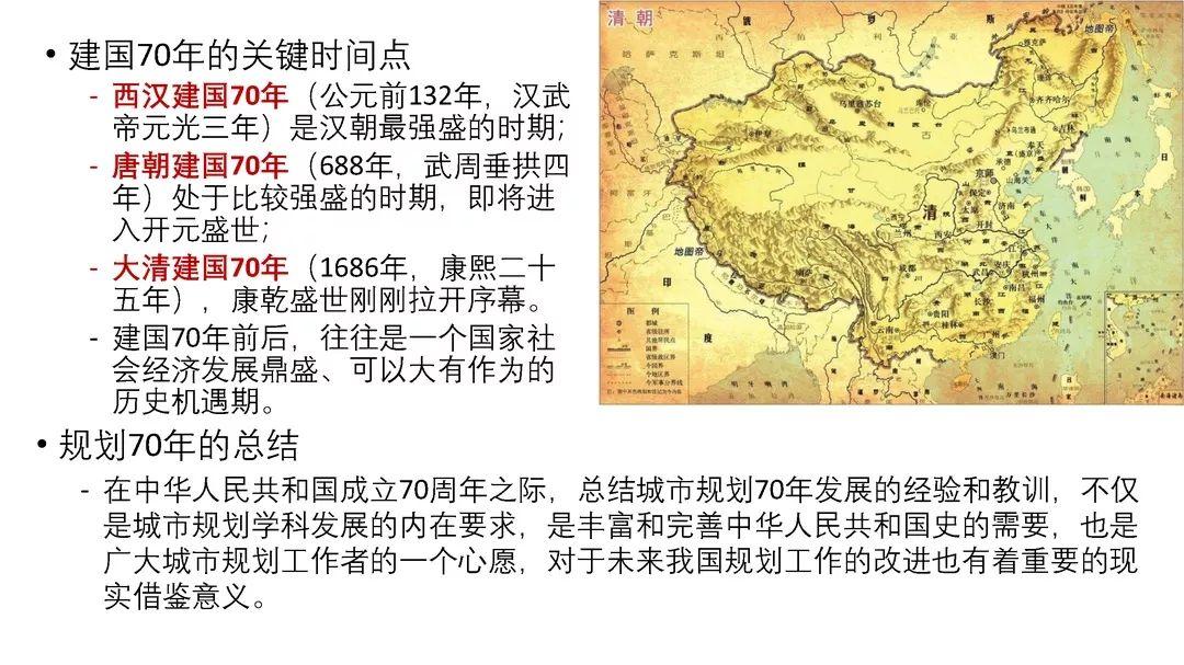 祝福祖国70华诞∣城市规划70年的回顾与展望 祝福祖国70华诞∣城市规划70年的回顾与展望
