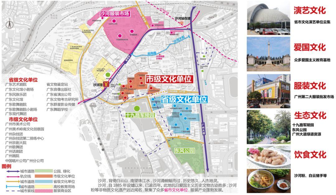 打造文艺院团的“硅谷”——广州沙河文化园提升改造方案