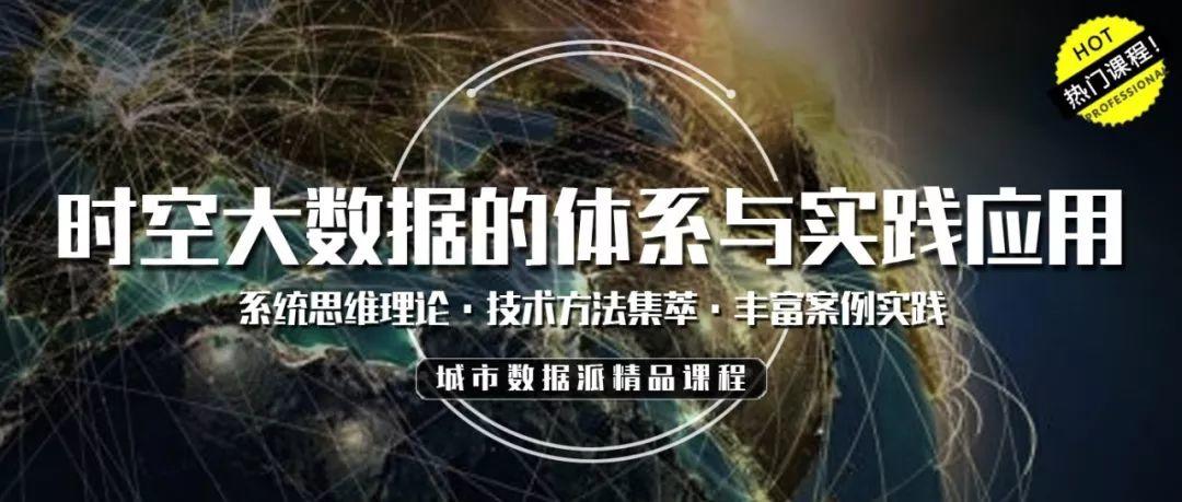 0代码！教你快速搭建通用的地理编码工具丨城市数据派