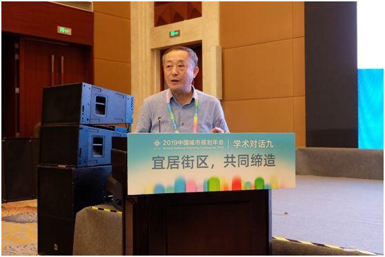 2019中国城市规划年会 | 学术对话九：宜居街区，共同缔造
