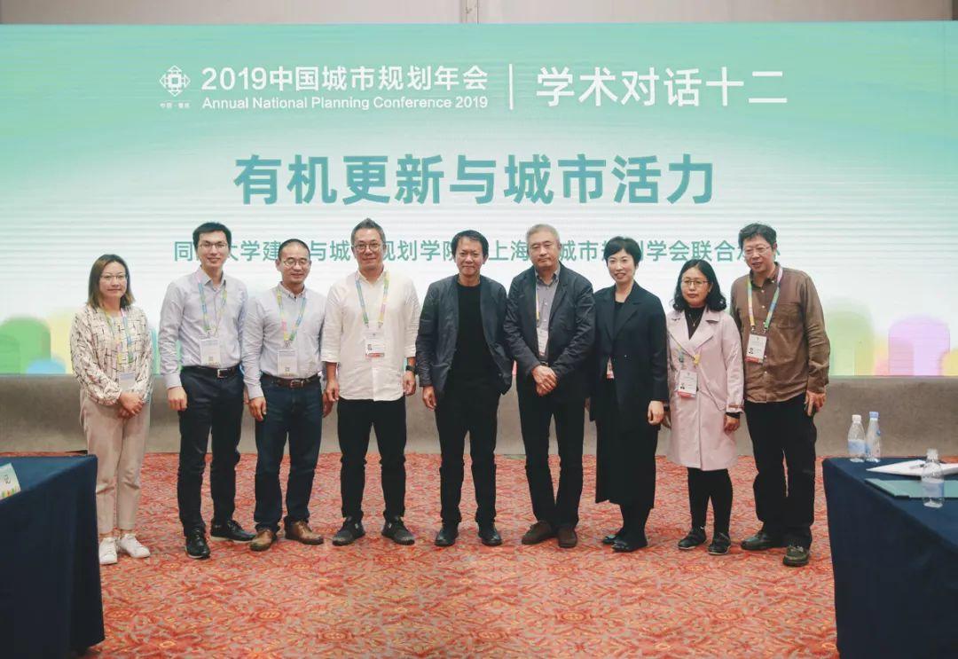 年会观点 | 学术对话十二:有机更新与城市活力 年会观点 | 学术对话十二:有机更新与城市活力