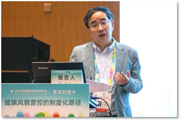 2019规划年会 | 学术对话10：城镇风貌管控的制度化路径