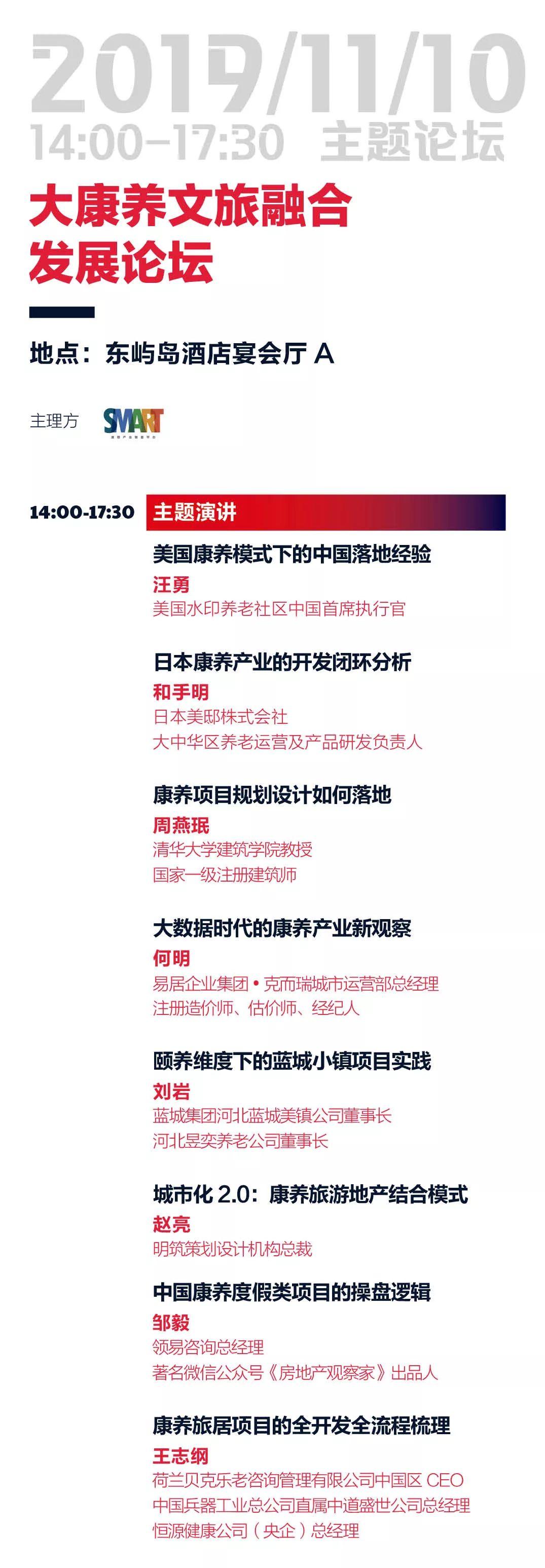 博鳌文博会最新议程 | 你期待的答案都在这里