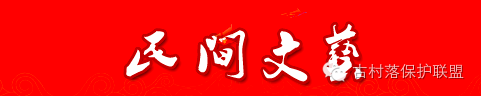 平阳漫记 | 顺溪古建筑群