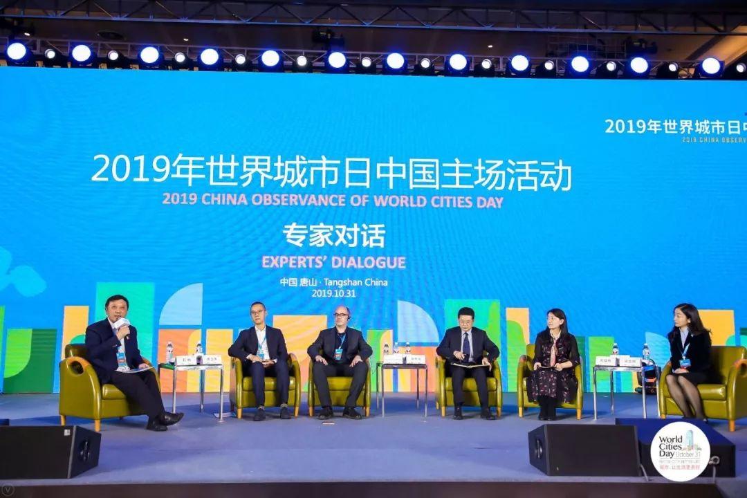 2019年世界城市日 | 中外专家纵论社区更新如何让城市生活更美好 2019年世界城市日 | 中外专家纵论社区更新如何让城市生活更美好
