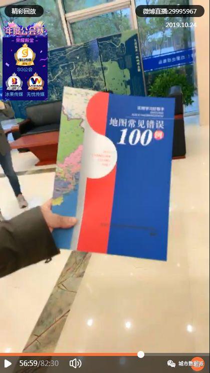 权威机构直播告诉你如何规范使用地图!精华都在这|城市数据派 权威机构直播告诉你如何规范使用地图!精华都在这|城市数据派