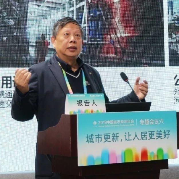 2019规划年会 | 专题会议6：城市更新，让人居更美好