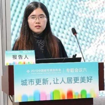 2019规划年会 | 专题会议6：城市更新，让人居更美好