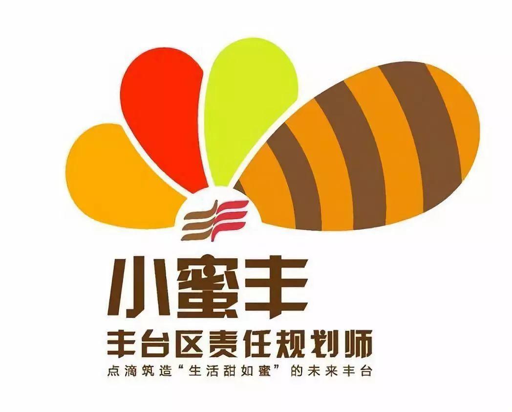社区规划:丰台区责任规划师面试完成 社区规划:丰台区责任规划师面试完成
