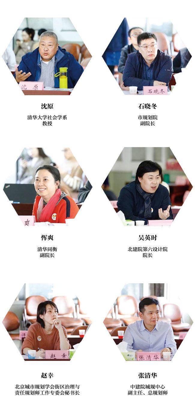 社区规划：丰台区责任规划师面试完成