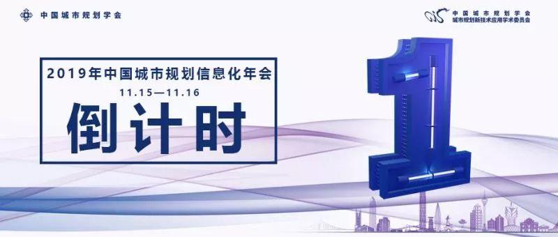 政策︱浙江省就《关于加强市县国土空间规划工作的通知》征求意见