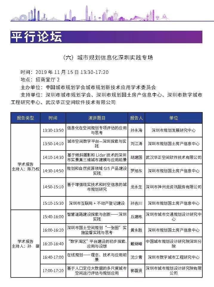 倒计时1天！最新、最全的会议总日程“出炉”啦！