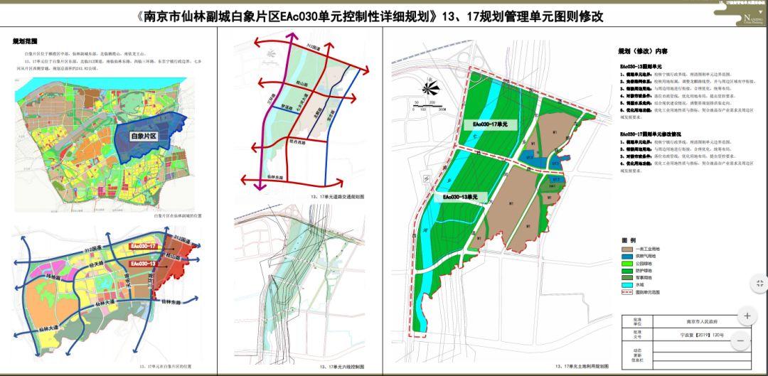中华门外黄泥塘地块城市设计等规划设计征询意见啦！