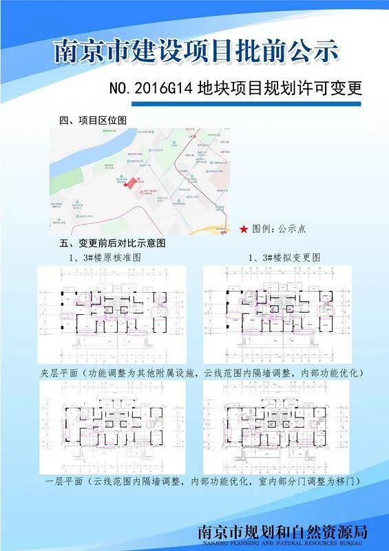 南京市主城区（城中片区）中华门秦虹单元规划管理征询意见啦！