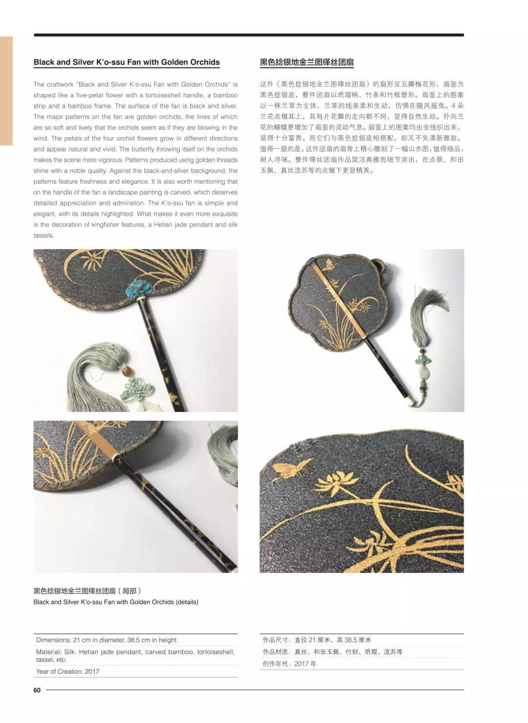 图书资讯丨中国手工艺文化选粹 图书资讯丨中国手工艺文化选粹