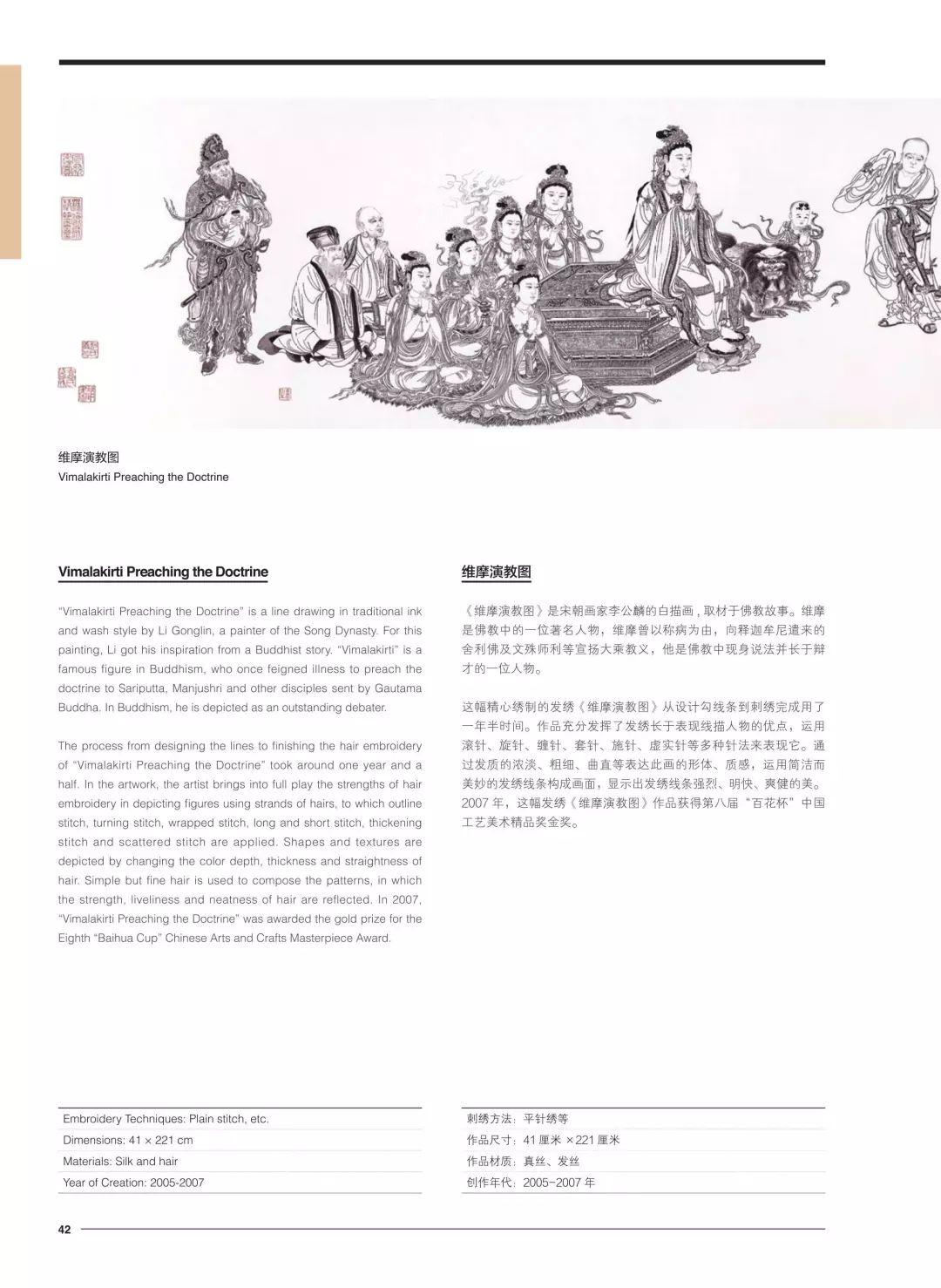 图书资讯丨中国手工艺文化选粹 图书资讯丨中国手工艺文化选粹
