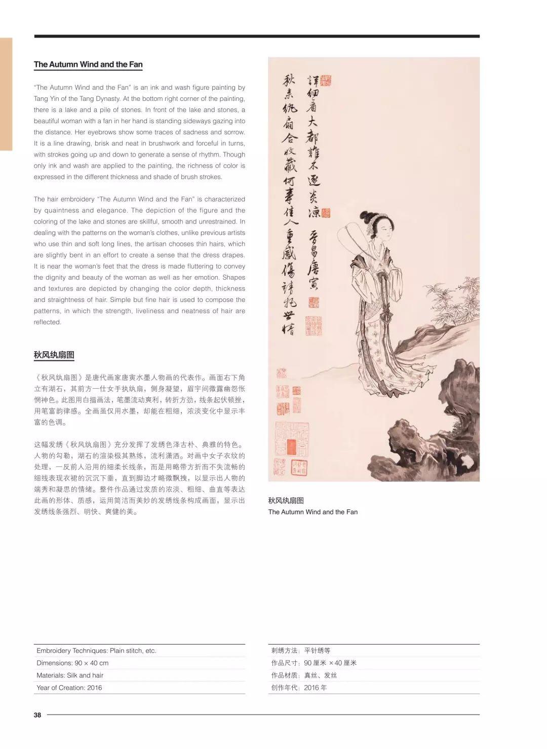 图书资讯丨中国手工艺文化选粹 图书资讯丨中国手工艺文化选粹