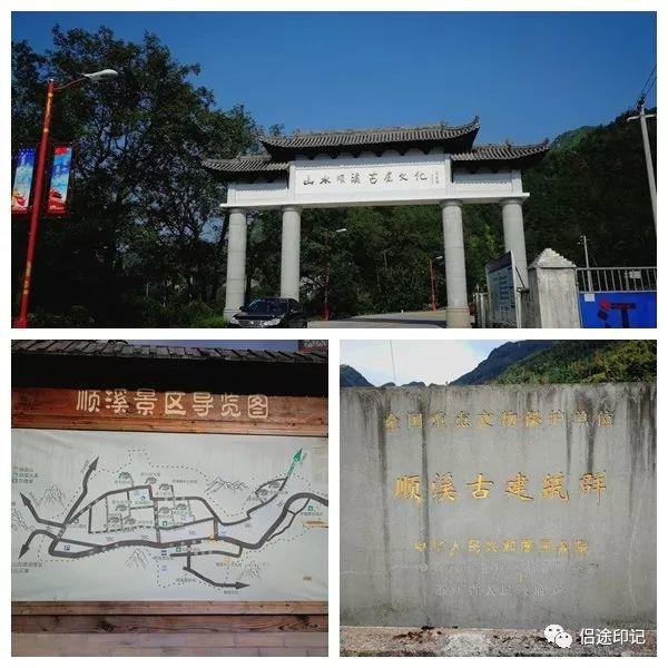 平阳漫记 | 顺溪古建筑群