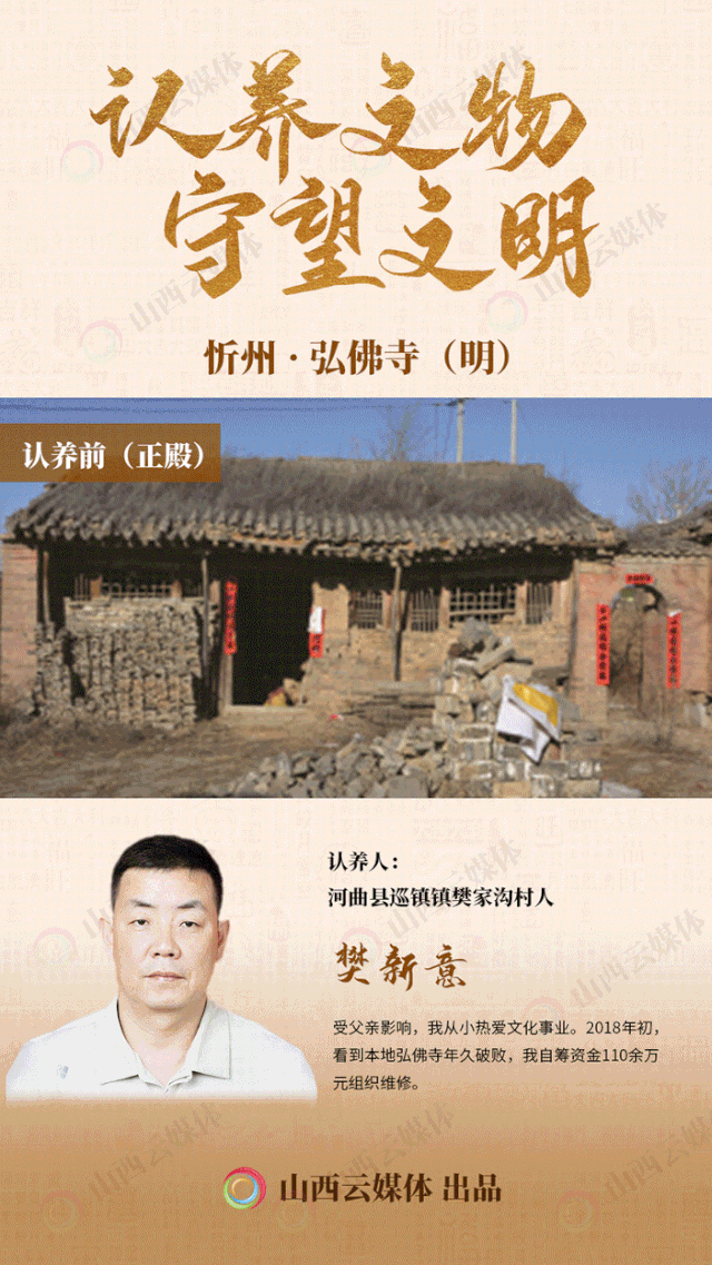 认养制!山西公布292处文物建筑,再掀高潮! 认养制!山西公布292处文物建筑,再掀高潮!