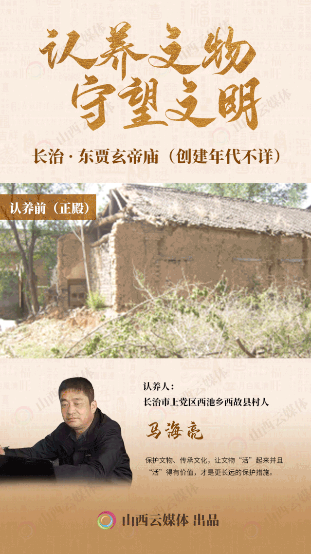认养制!山西公布292处文物建筑,再掀高潮! 认养制!山西公布292处文物建筑,再掀高潮!
