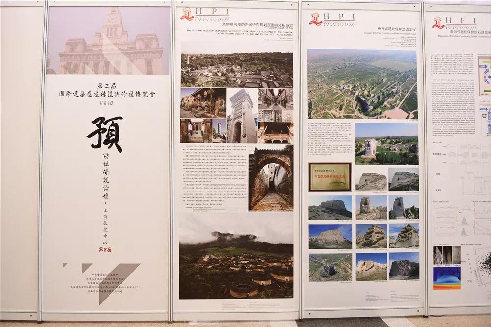 “预防性保护”论坛实录——第三届上海国际建博会同期学术论坛(三) “预防性保护”论坛实录——第三届上海国际建博会同期学术论坛(三)