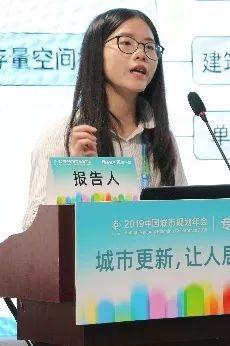 2019规划年会 | 专题会议6：城市更新，让人居更美好