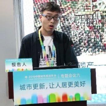 2019规划年会 | 专题会议6：城市更新，让人居更美好