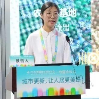 2019规划年会 | 专题会议6：城市更新，让人居更美好