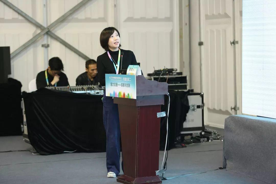 2019规划年会 | 专题会议2：魅力交通——探索与创新