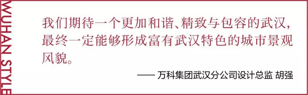 彰显武汉STYLE,《武汉市城市建筑风格统筹研究》专家会召开 彰显武汉STYLE,《武汉市城市建筑风格统筹研究》专家会召开