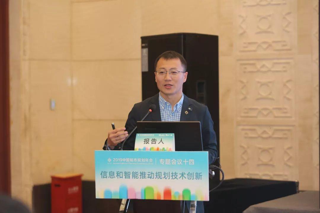 2019规划年会 | 专题会议14：信息和智能推动规划技术创新