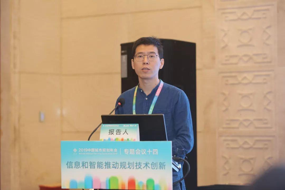 2019规划年会 | 专题会议14：信息和智能推动规划技术创新