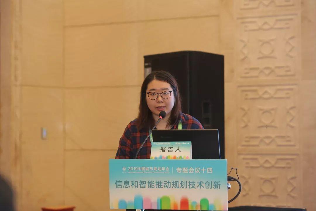 2019规划年会 | 专题会议14：信息和智能推动规划技术创新